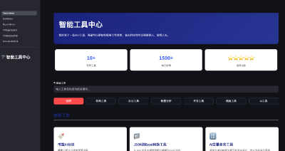 全新 AI工具库重制上线！🎉（ 8/21更新）